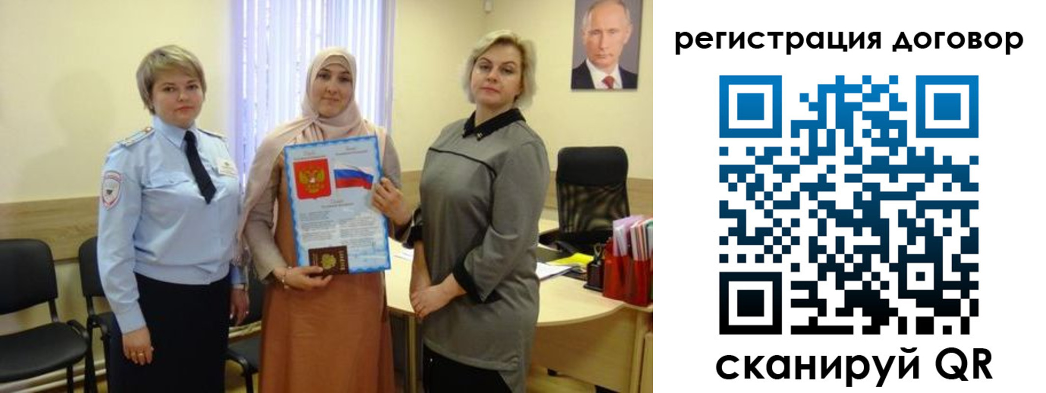временная регистрация в Мурманске