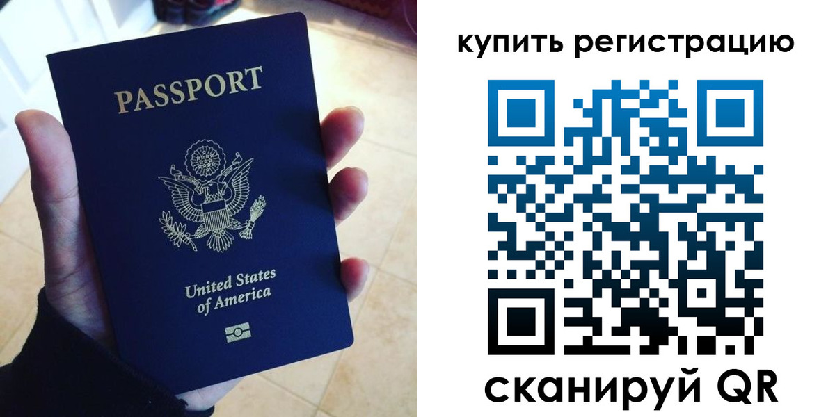 временная регистрация недорого в Мурманске