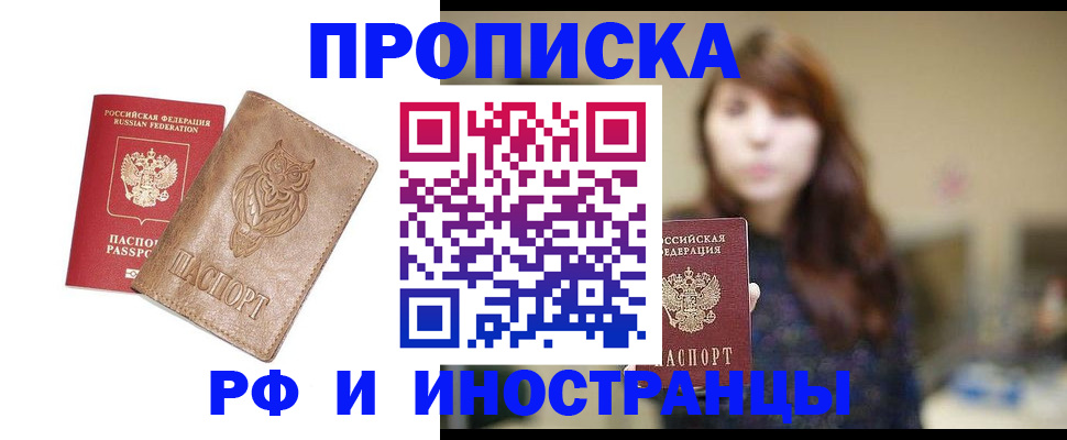 пропишу в квартире в Мурманске