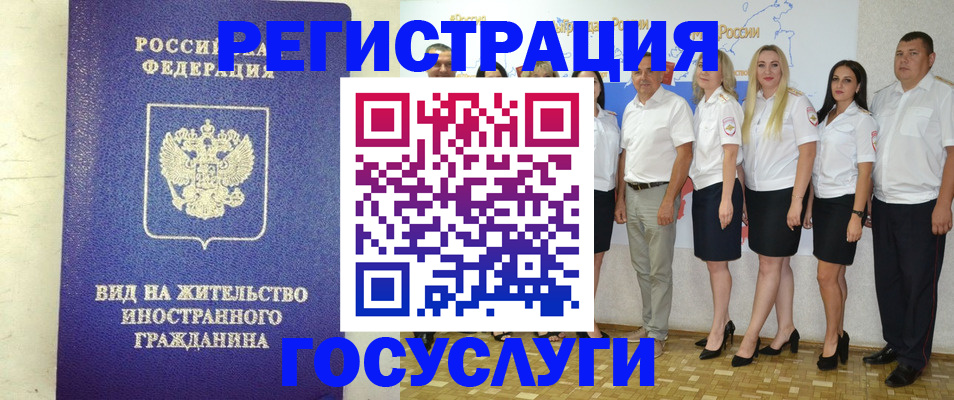 временная регистрация гарантия в Мурманске